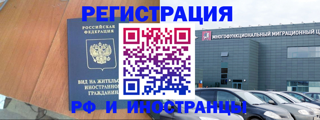 прописка регистрация в Севастополе