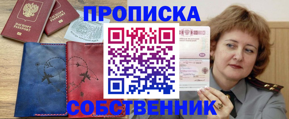 регистрация для дет. сада в Севастополе