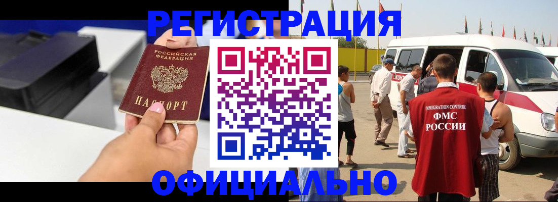 временная регистрация в Севастополе