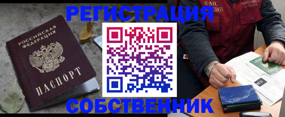 временная регистрация гарантия в Севастополе