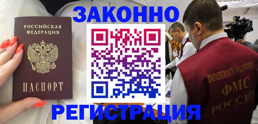 прописка в квартире в Севастополе