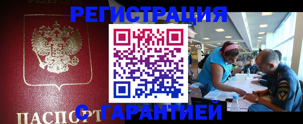 регистрация для школы в Севастополе