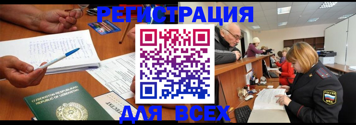 прописка поиск в Севастополе